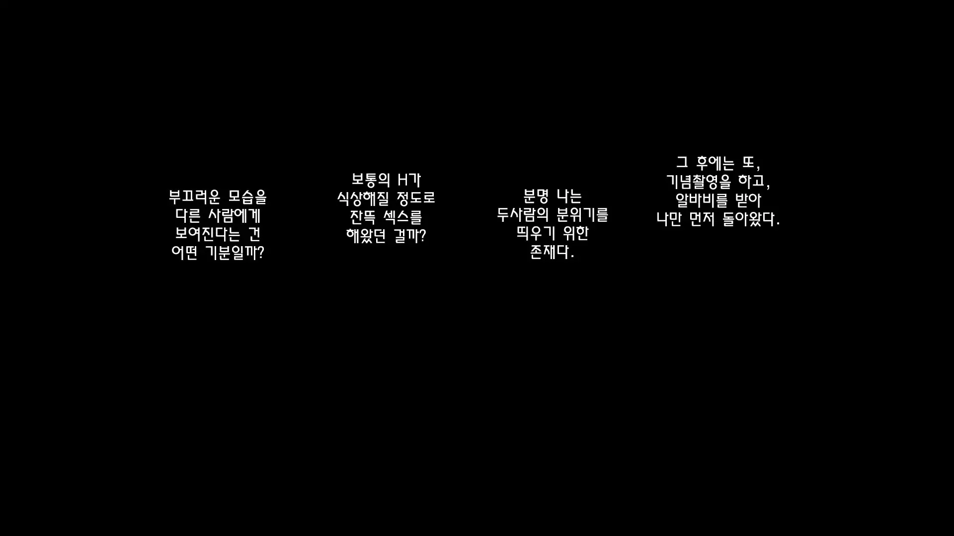 Shinyuu No Kareshi Ni Mechakucha Yarareta Hanashi + Gojitsudan | 친구의 남자친구에게 엉망진창으로 범해진 이야기